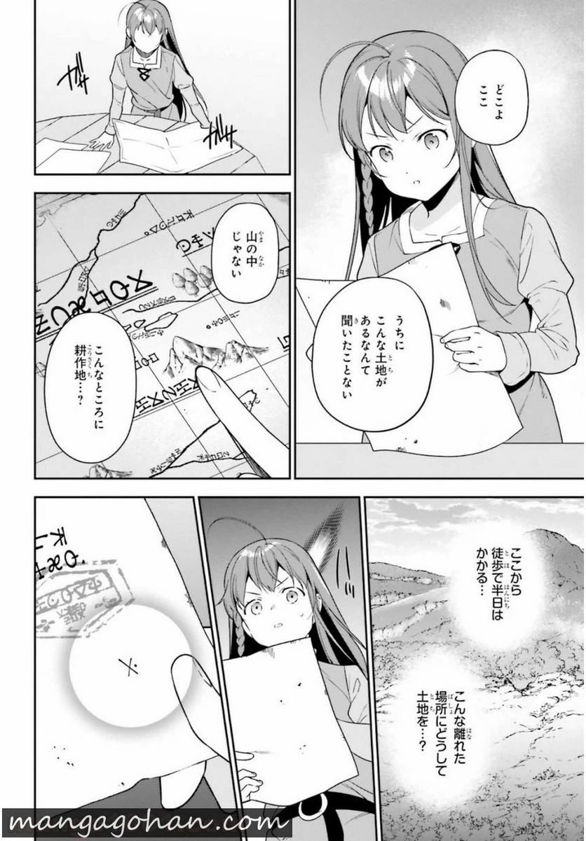 ページ 30 — 第83話