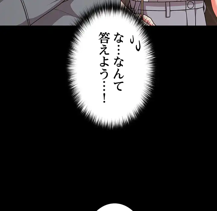 ページ 6 — 第32話