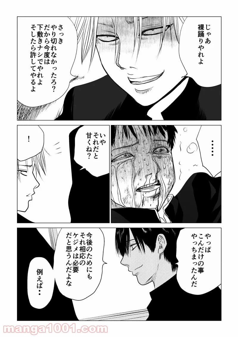 ページ 12 — 第42話