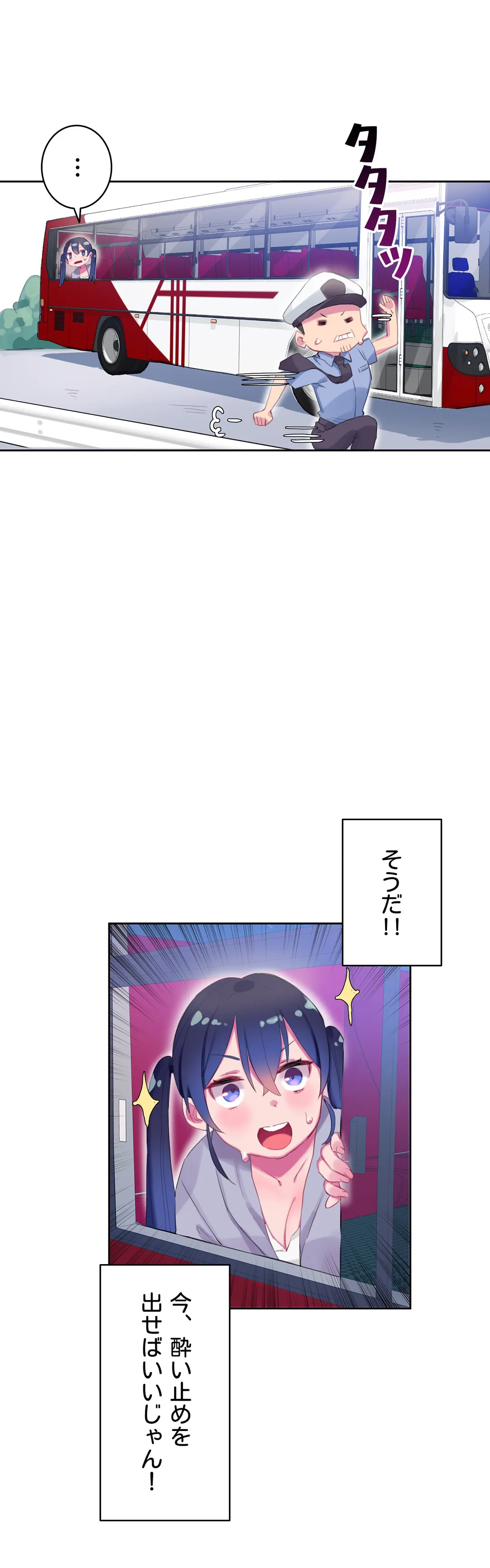 ページ 15 — 第7話