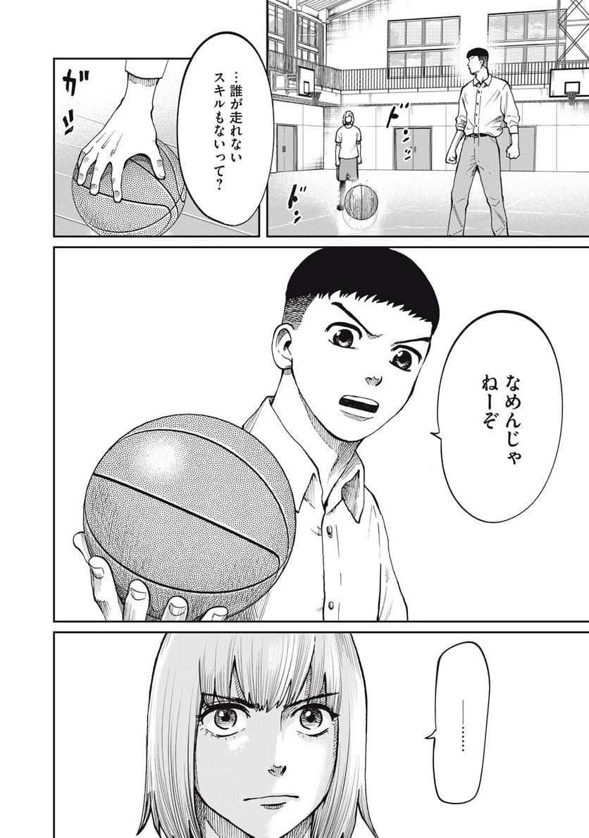ページ 28 — 第2話