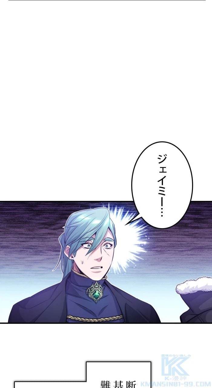 ページ 8 — 第64話