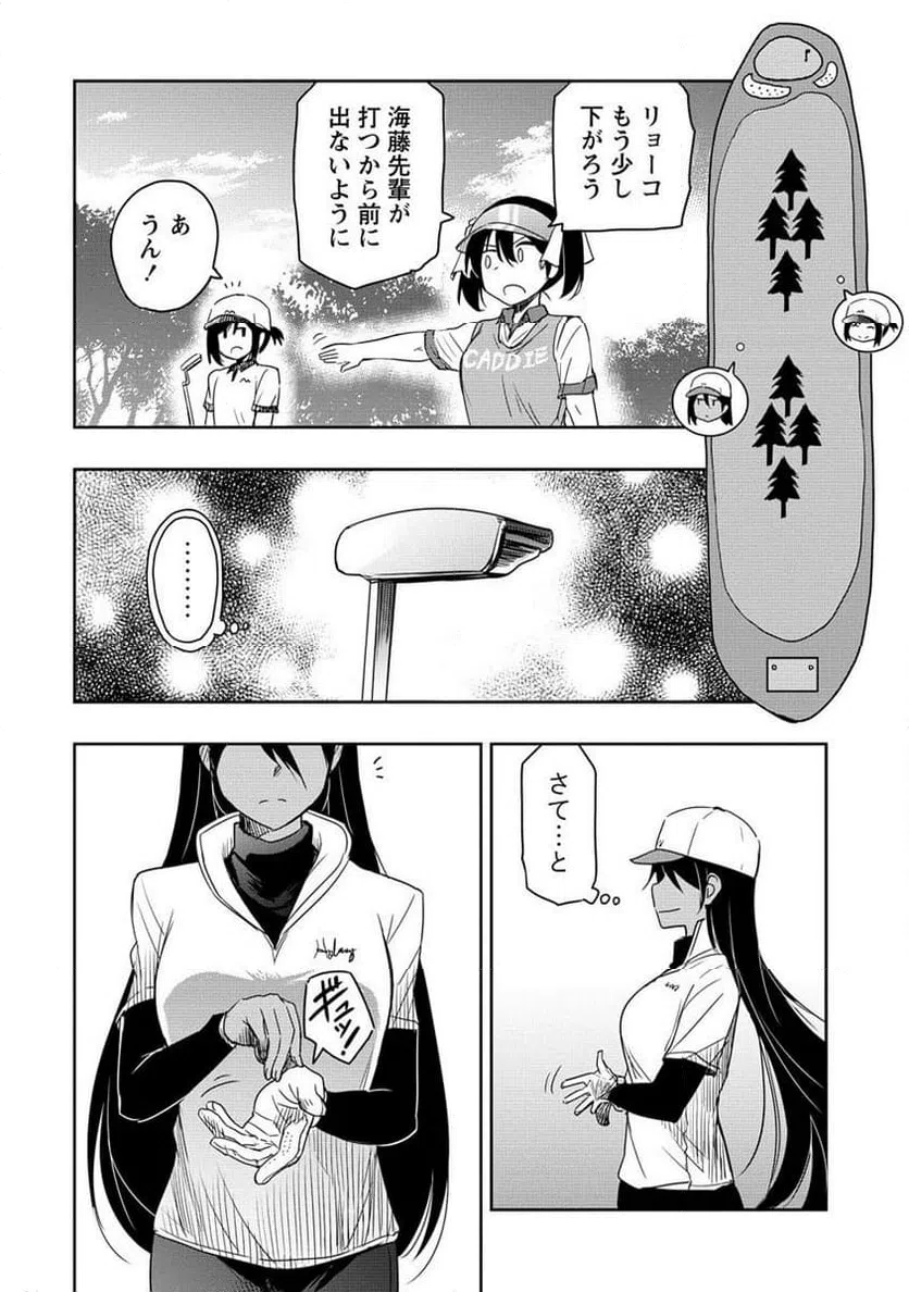 ページ 9 — 第16.2話