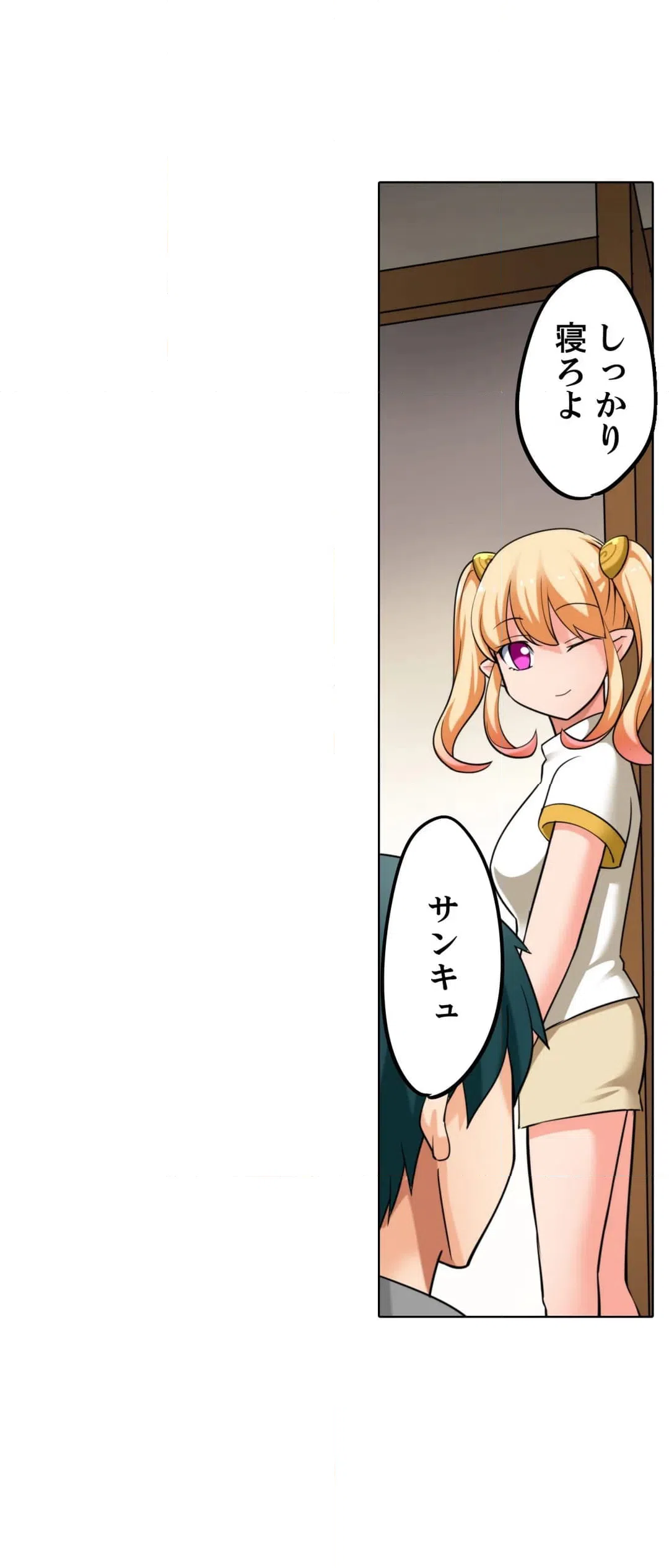 ページ 17 — 第10話