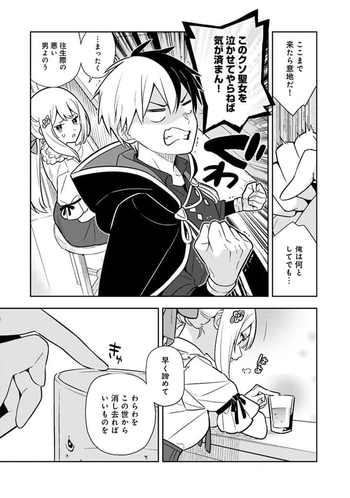 ページ 5 — 第88話