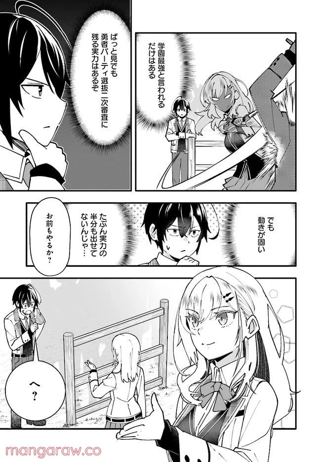 ページ 15 — 第5.1話