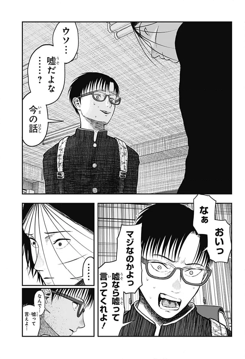 ページ 10 — 第20話