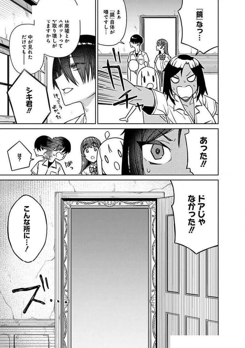 ページ 9 — 第26話