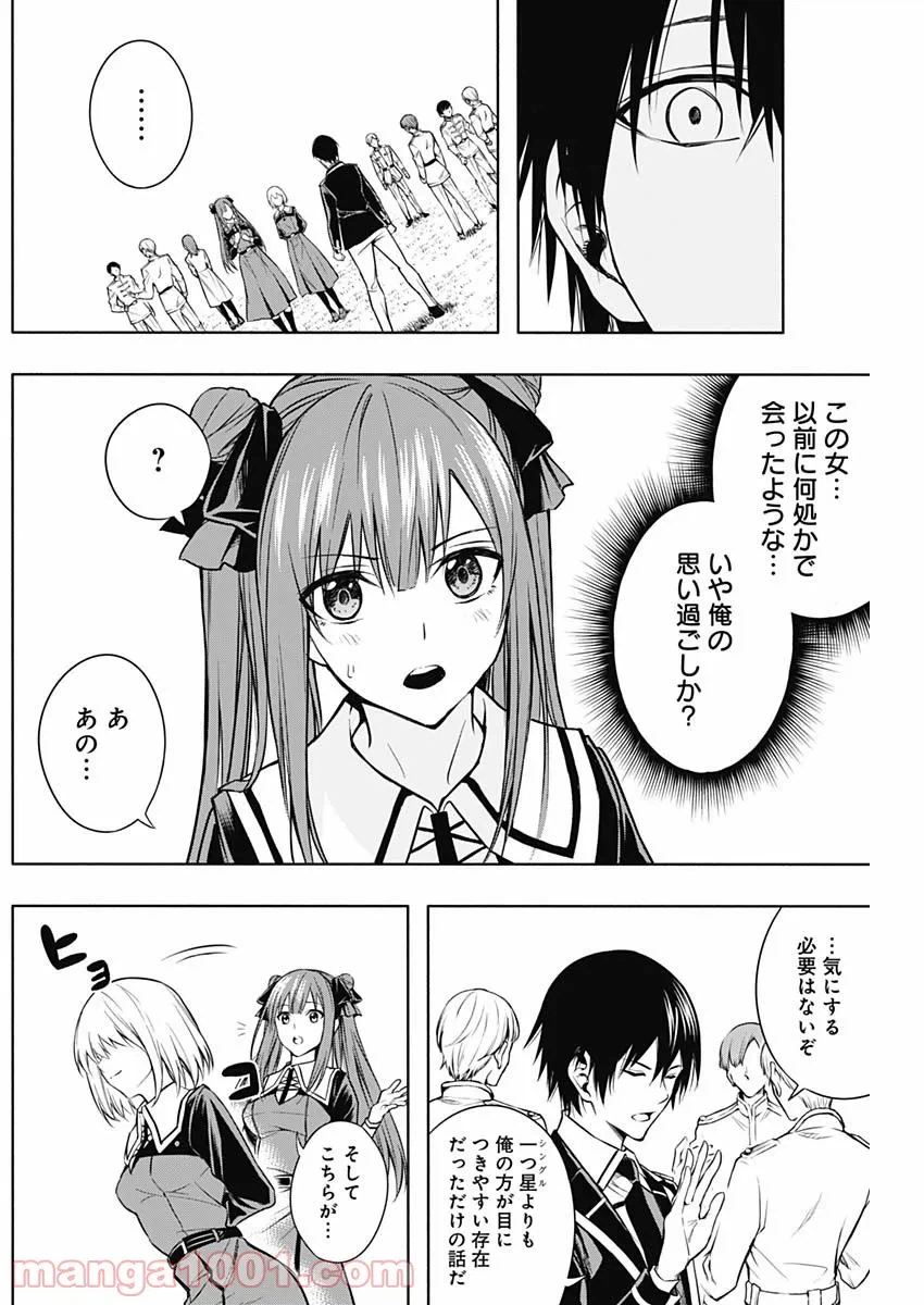 ページ 3 — 第6話