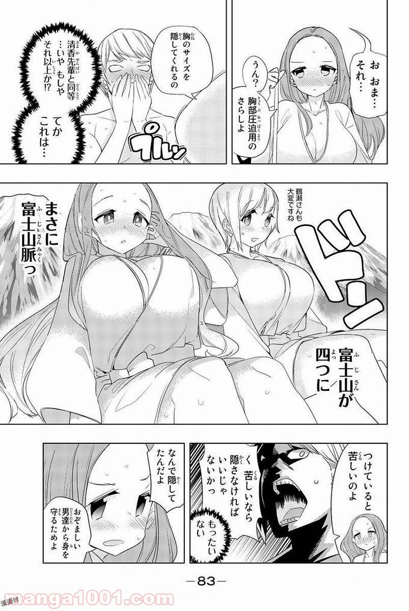ページ 11 — 第4話