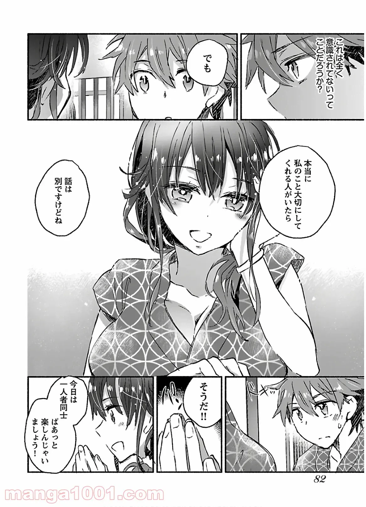 ページ 14 — 第13話