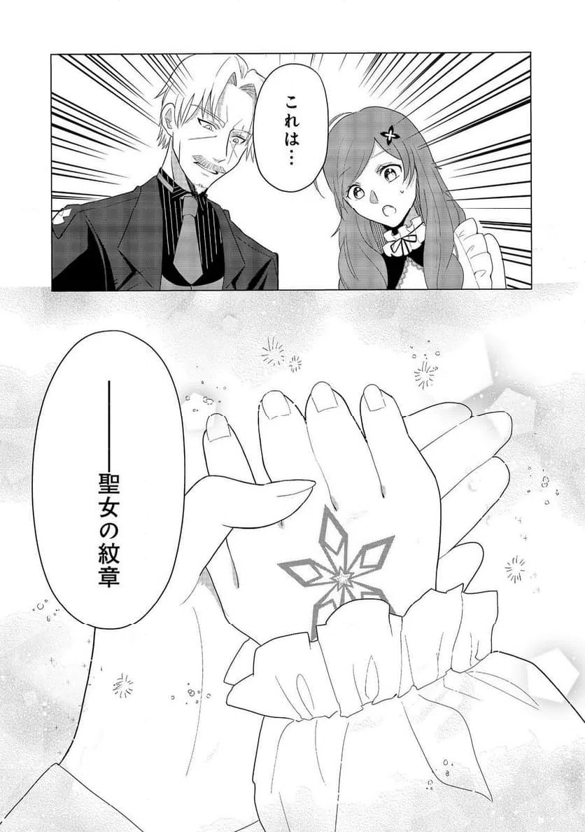 ページ 37 — 第1話