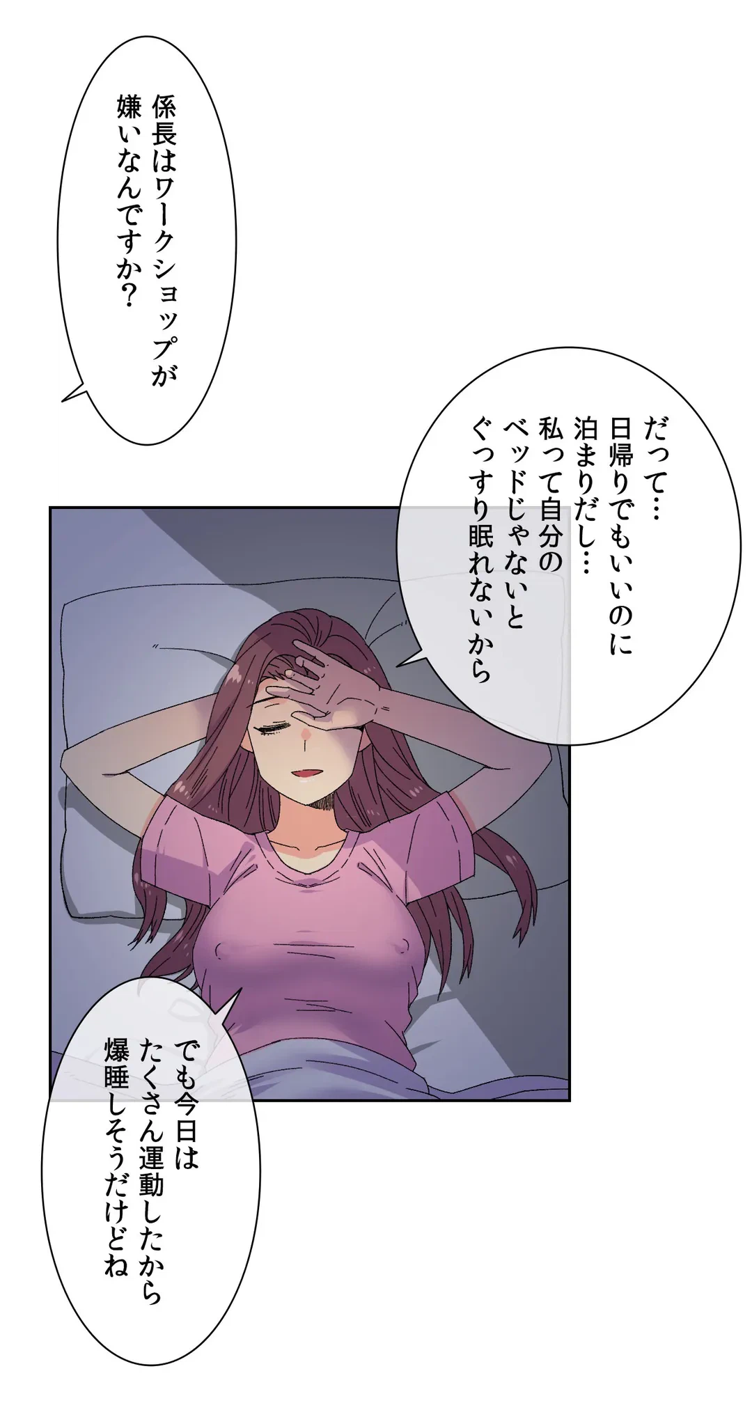 ページ 15 — 第19話