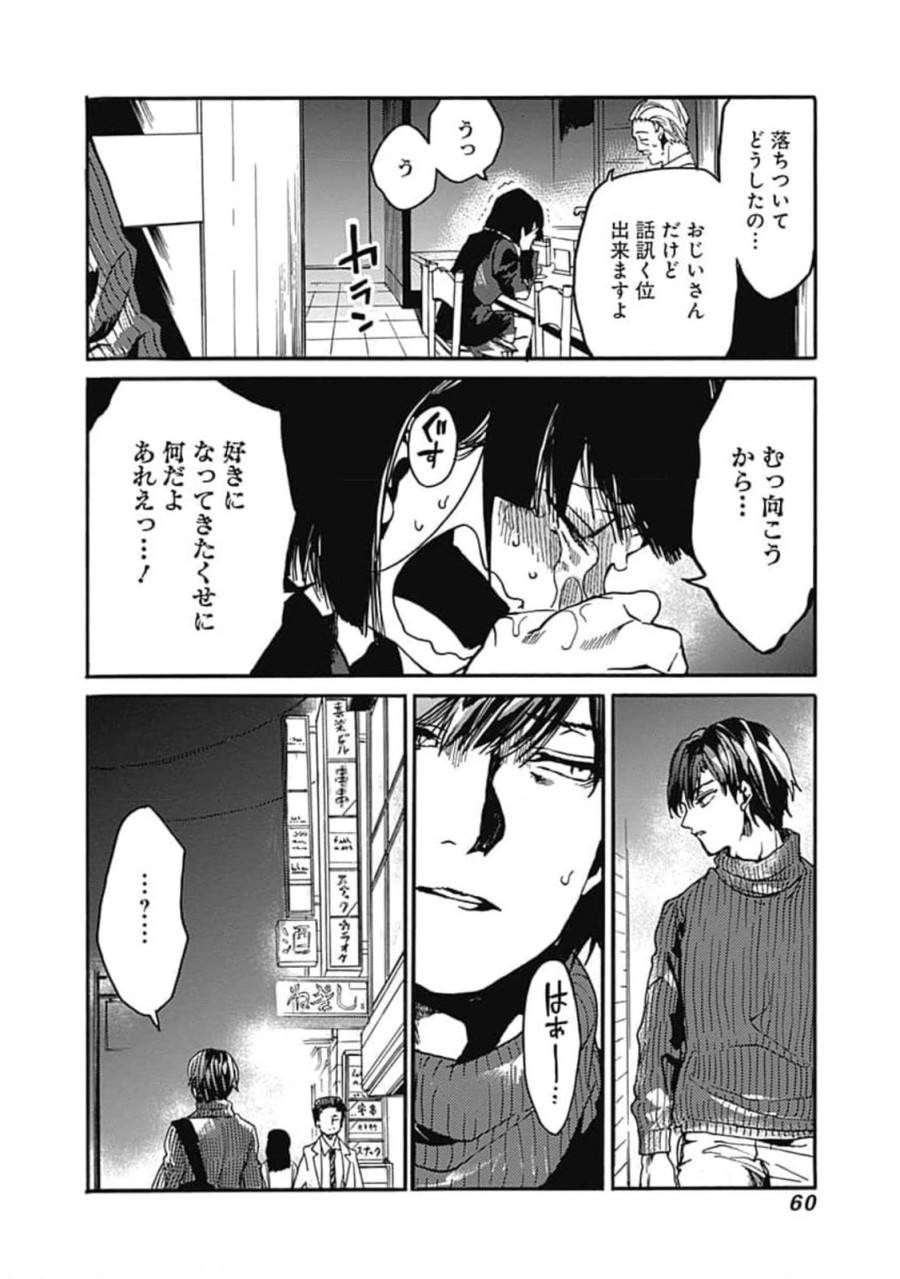 ページ 26 — 第32話