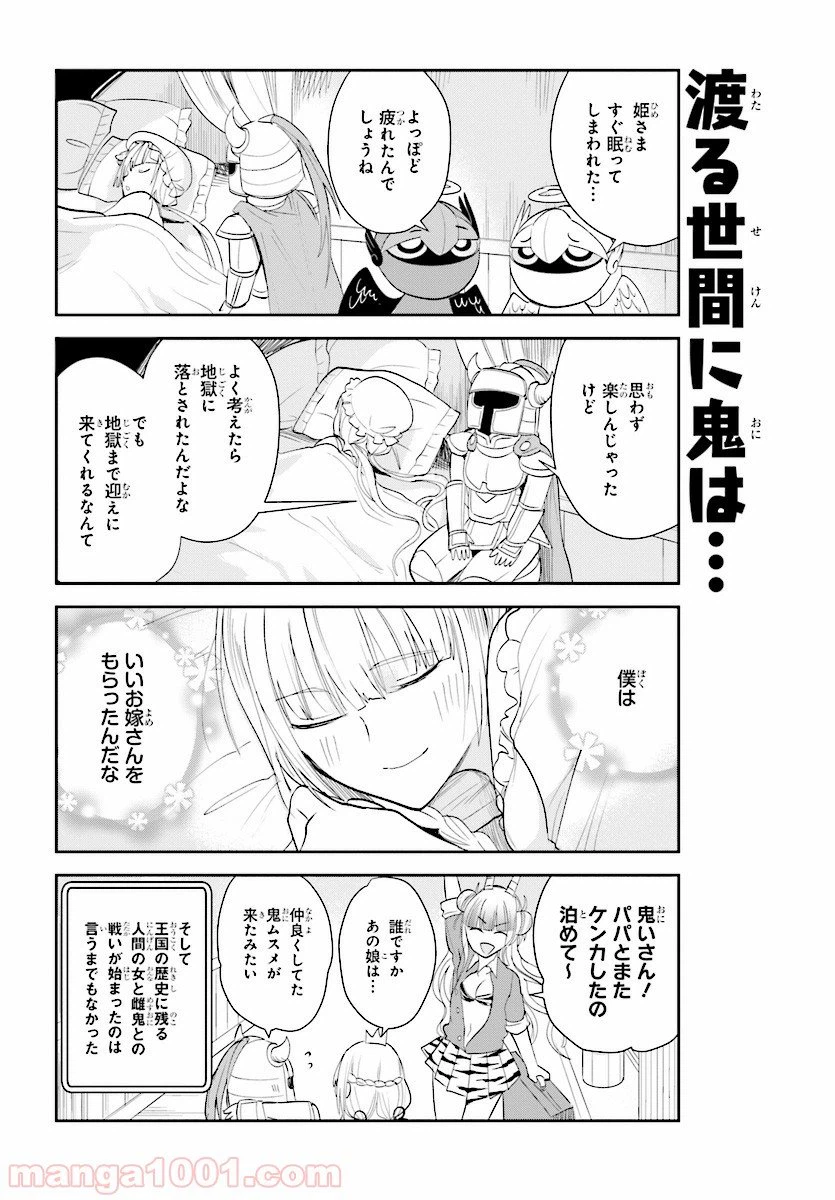 ページ 16 — 第18話