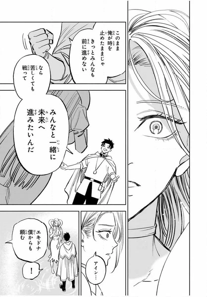 ページ 13 — 第115.2話
