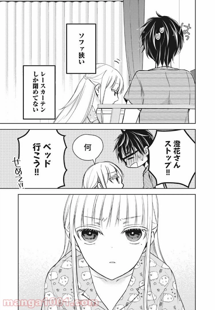 ページ 5 — 第44話