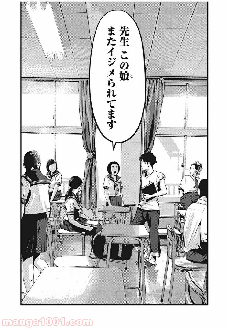 ページ 9 — 第1話