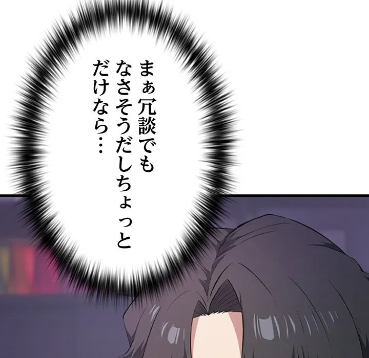 ページ 28 — 第0話