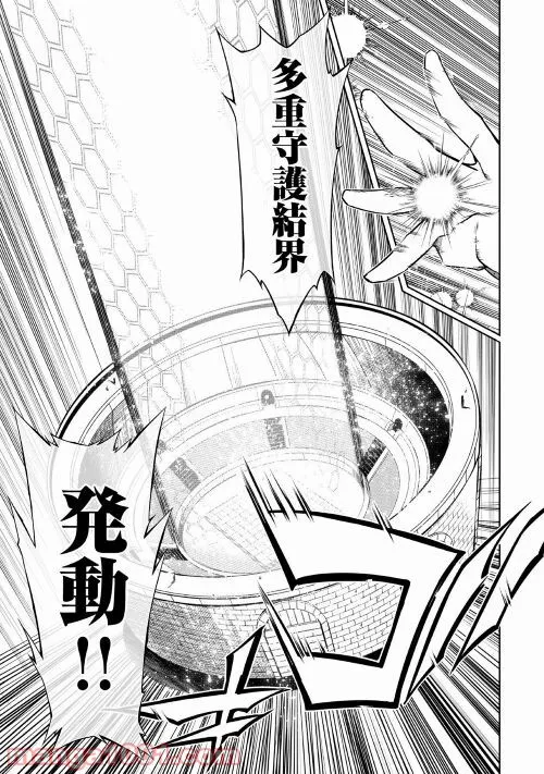 ページ 27 — 第53話