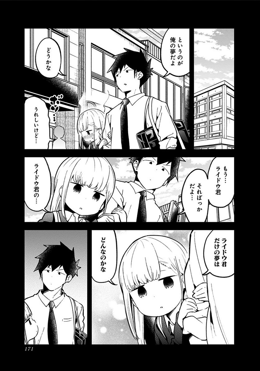 ページ 3 — 第78話