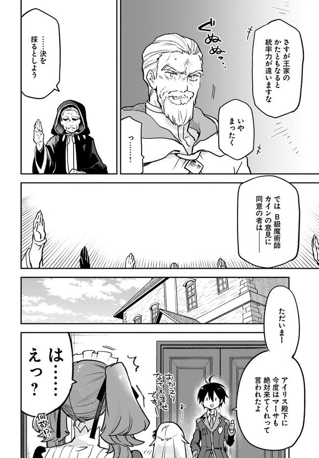 ページ 40 — 第32話