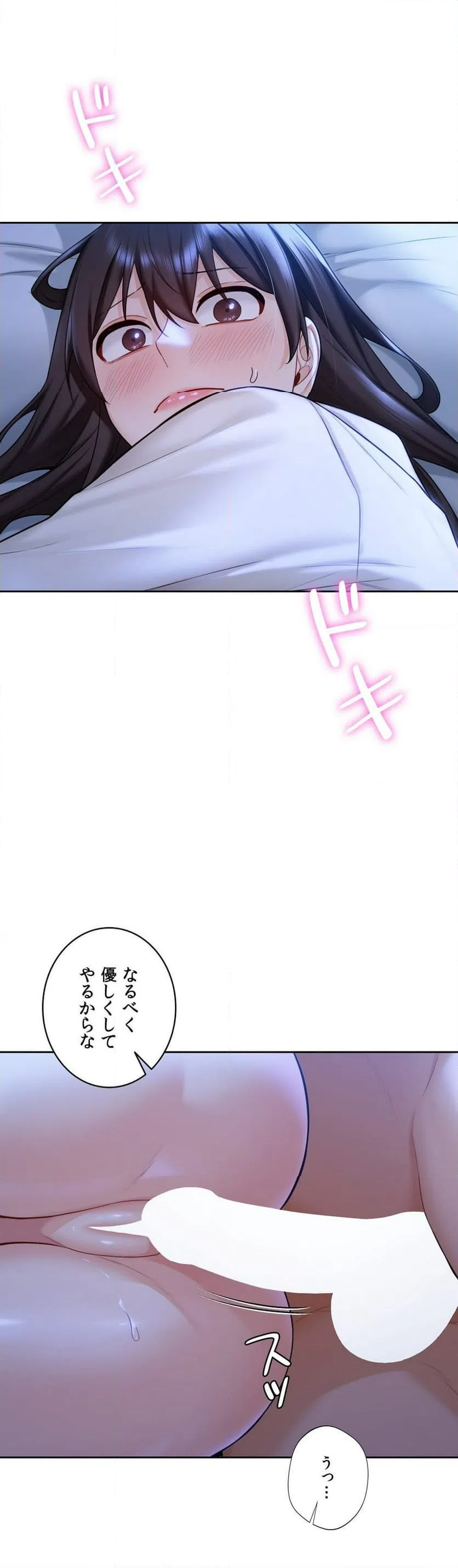 ページ 12 — 第55話
