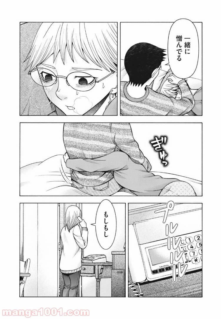 ページ 4 — 第87話