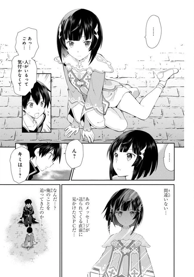 ページ 27 — 第1話