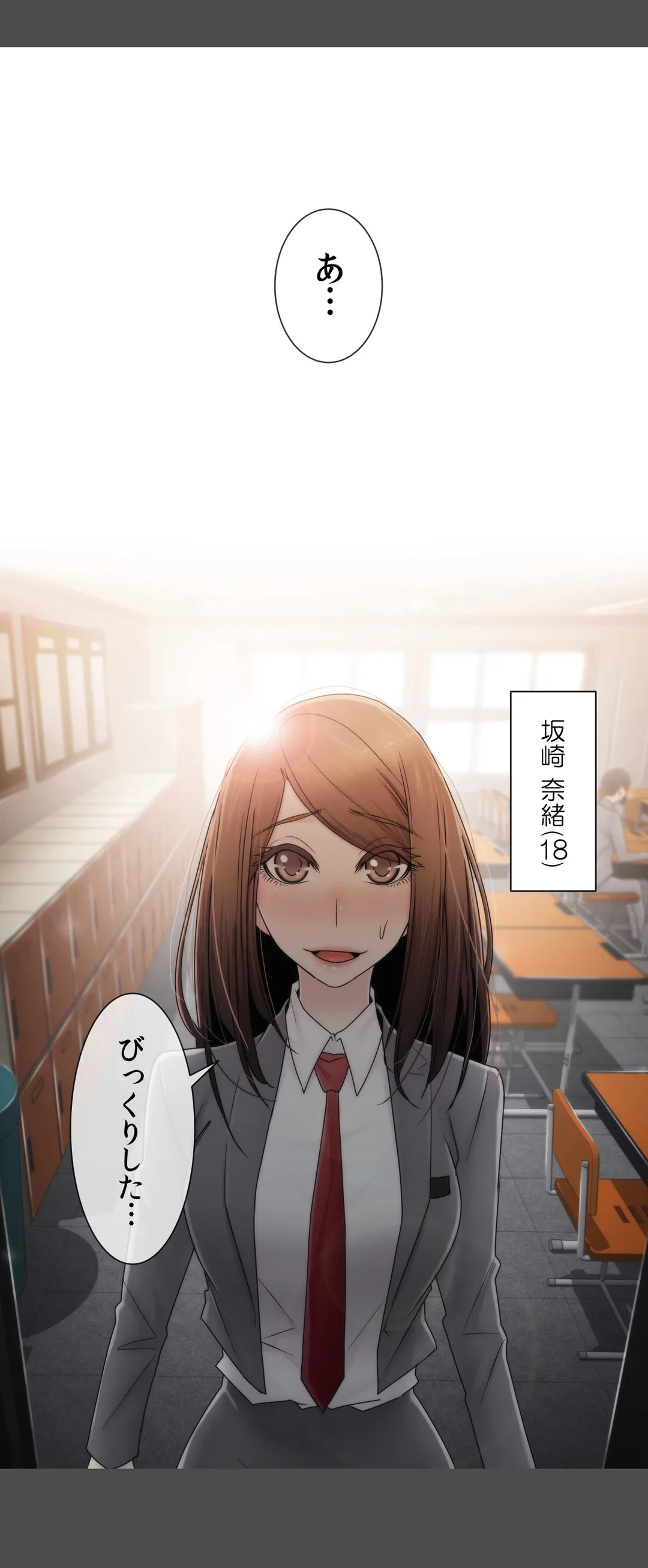 ページ 9 — 第64話