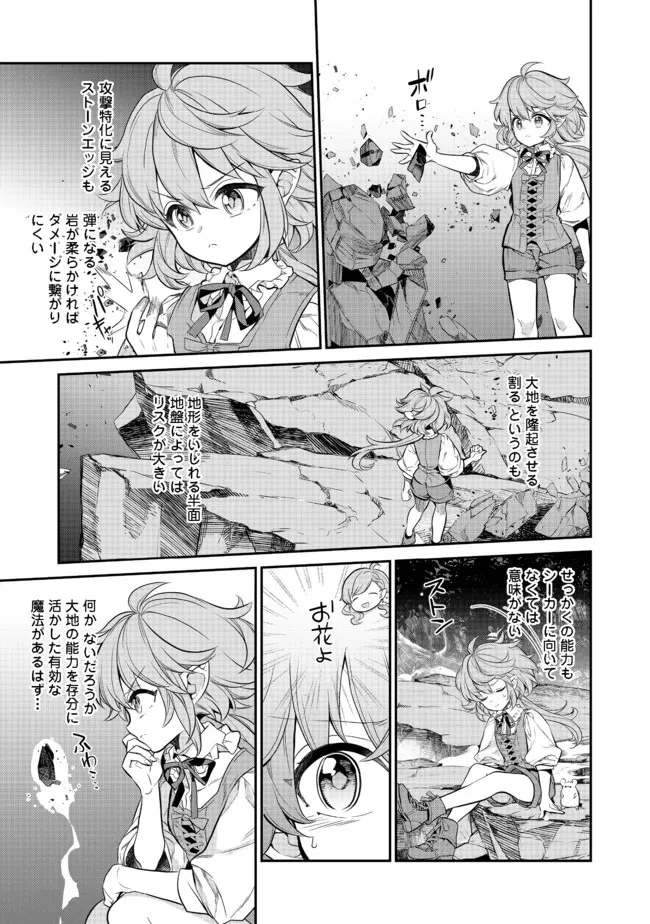 ページ 5 — 第3.1話