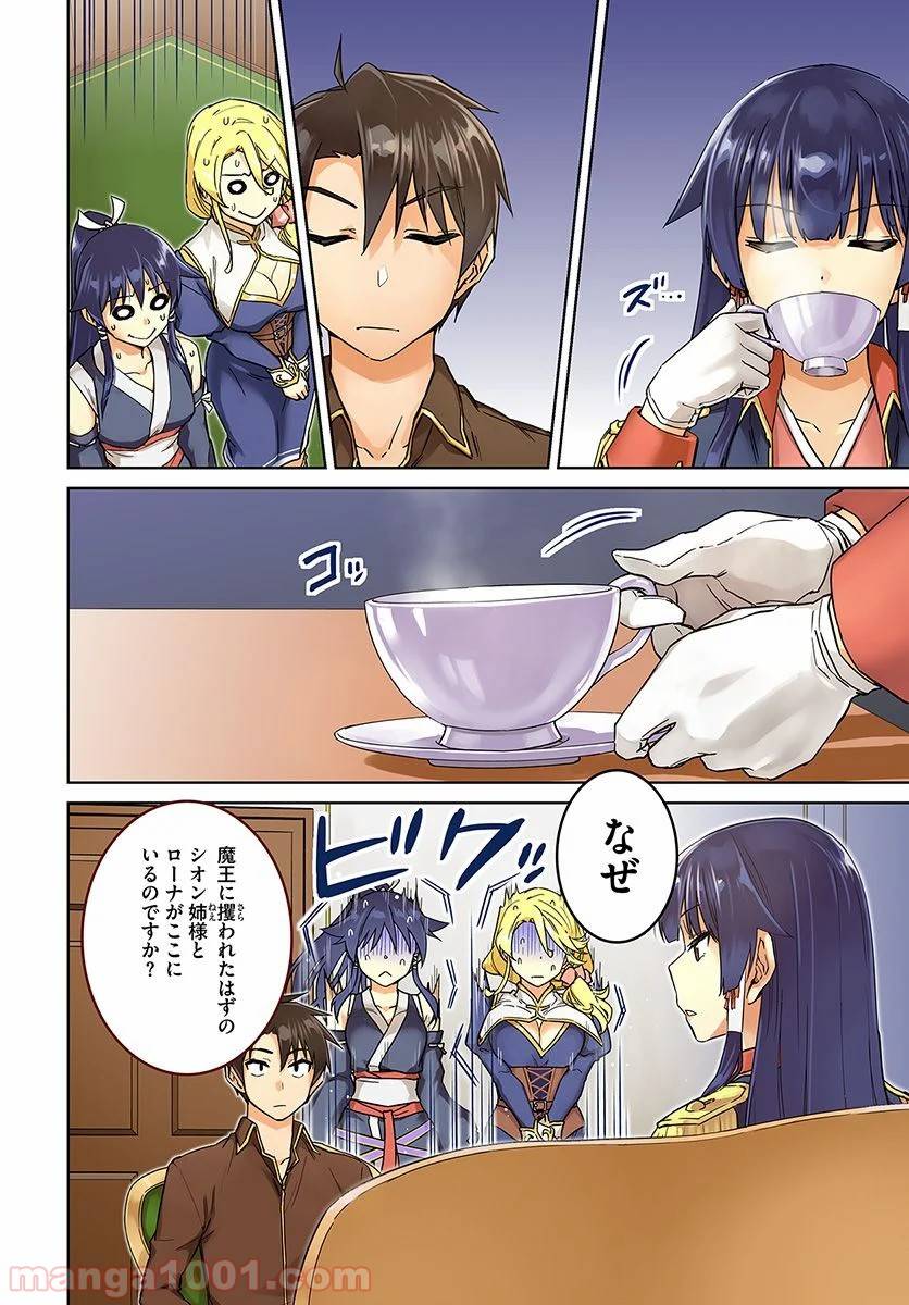 ページ 3 — 第40話