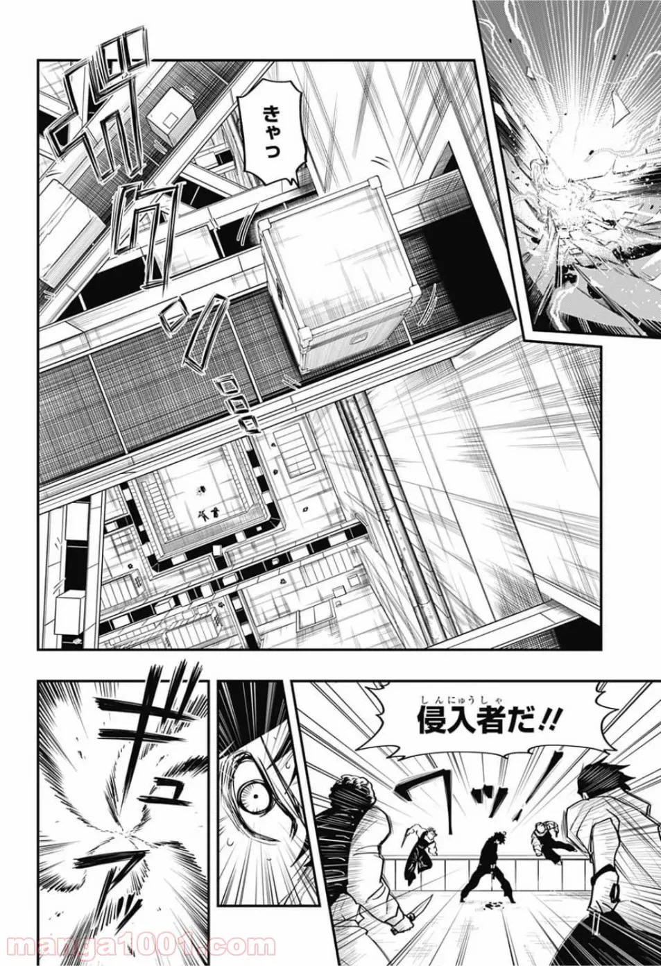 ページ 16 — 第6話