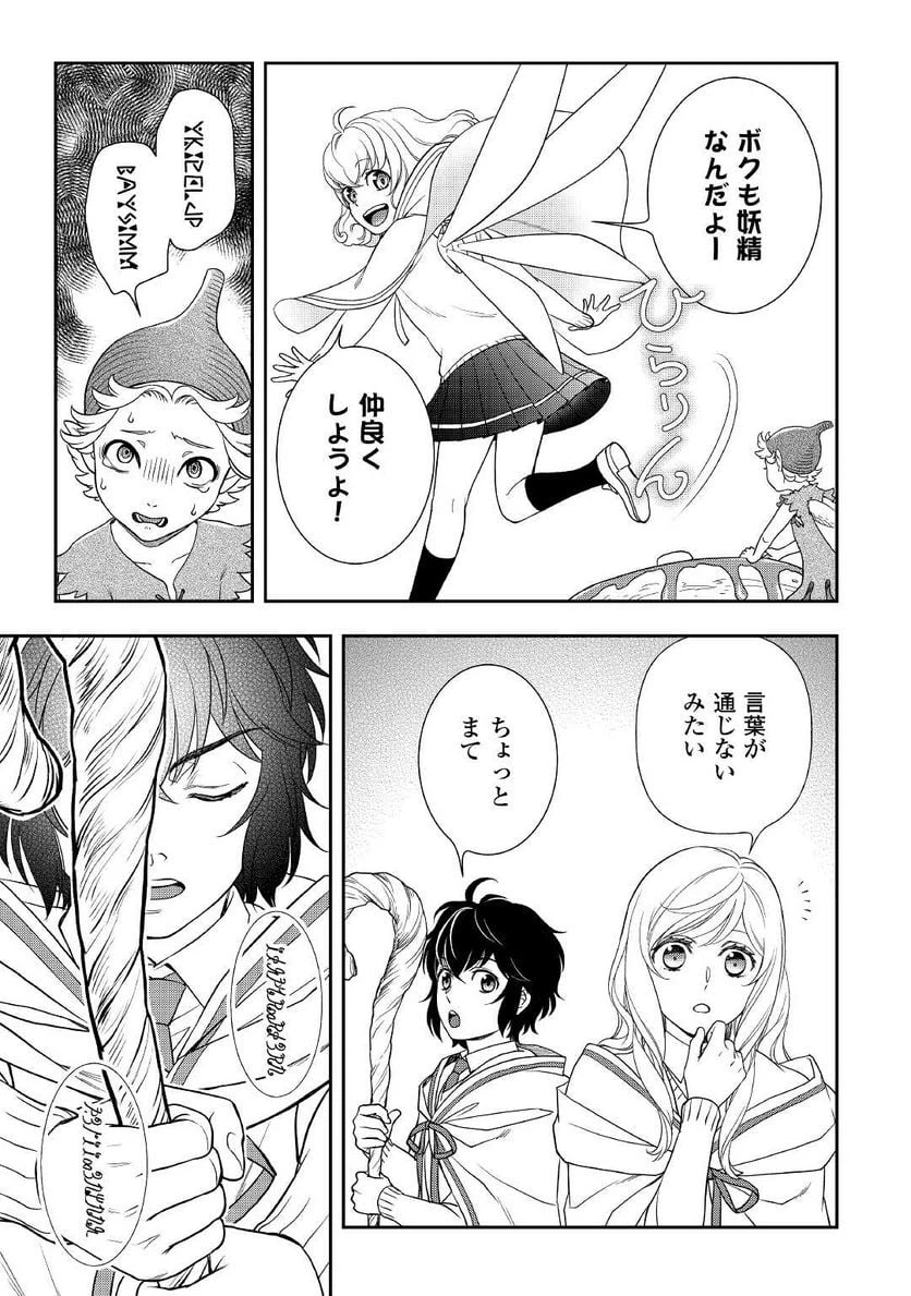 ページ 7 — 第61話