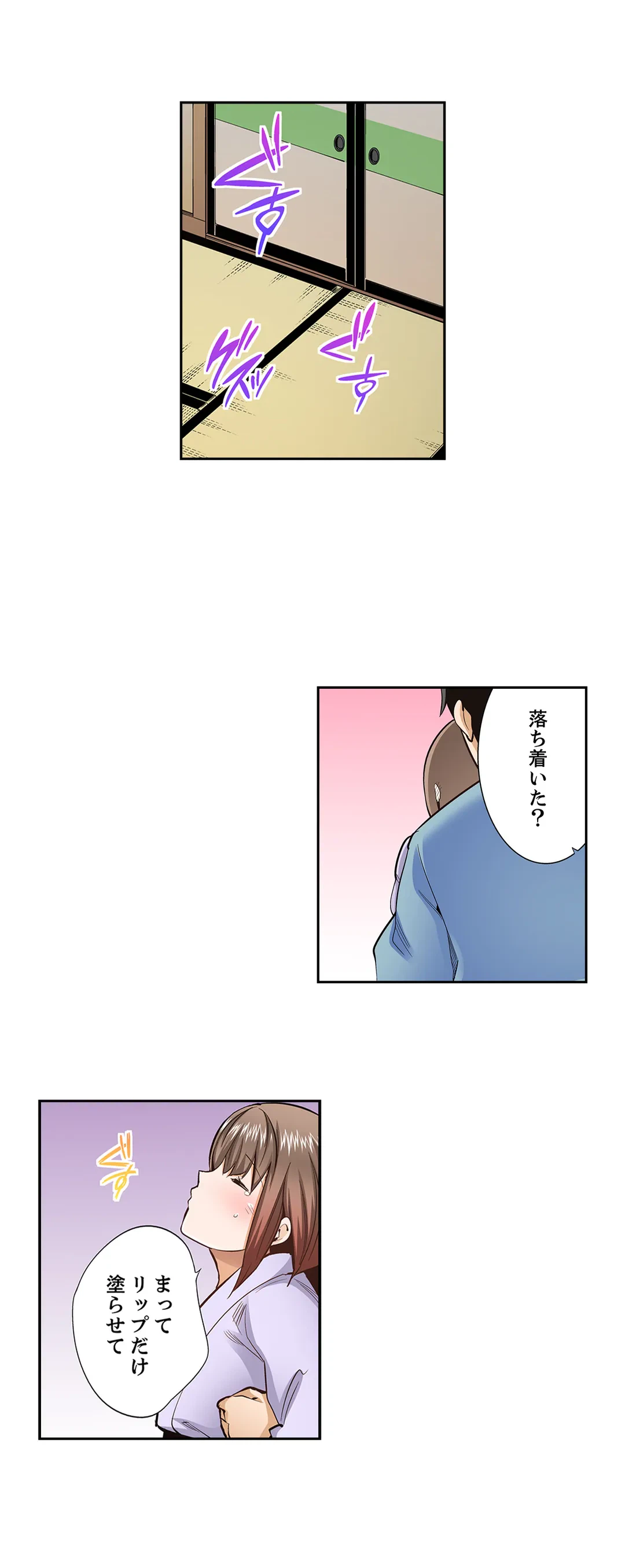 ページ 11 — 第104話