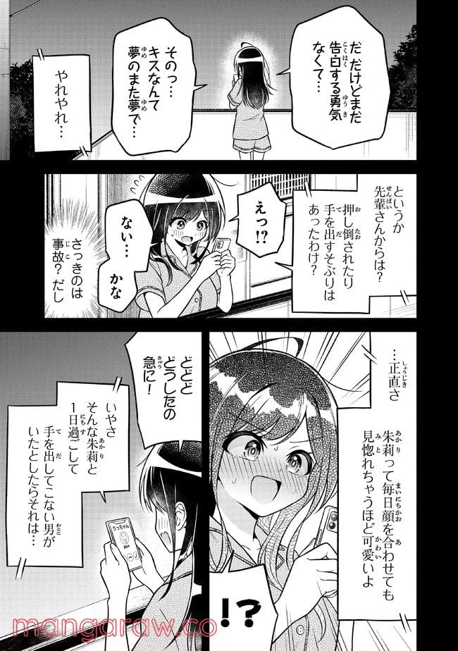 ページ 9 — 第4話