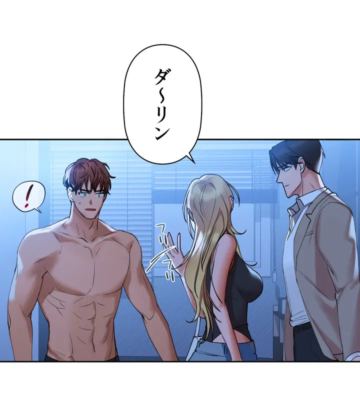 ページ 13 — 第4話