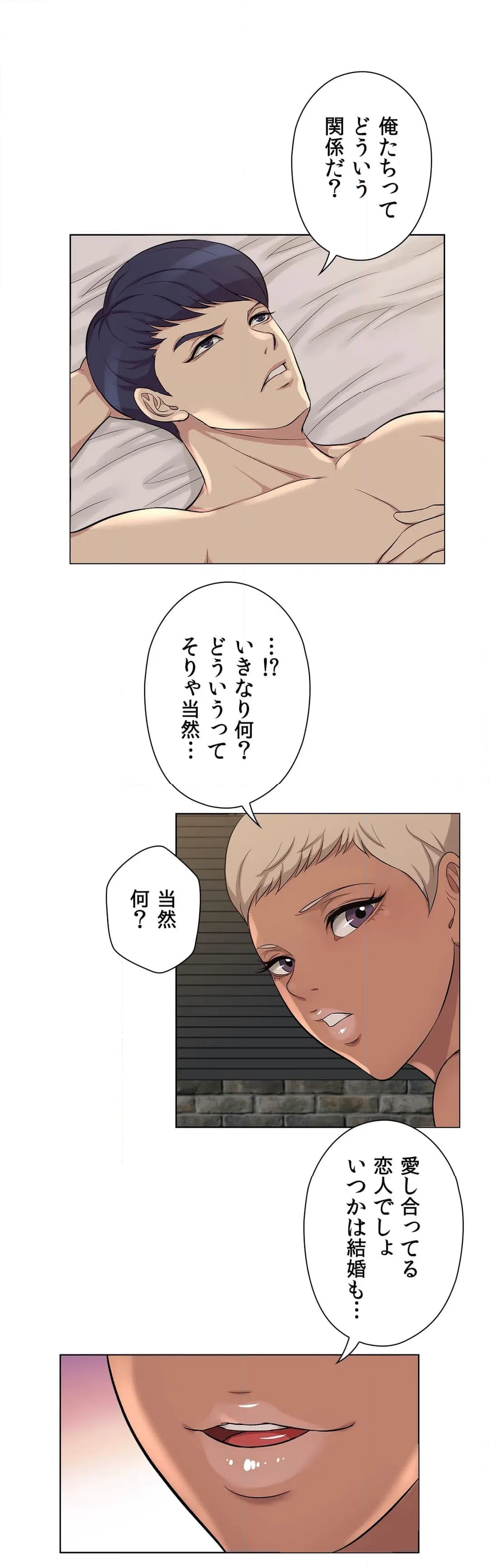 ページ 28 — 第6話