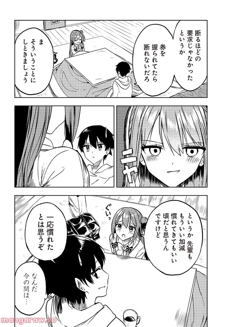 ページ 6 — 第13話