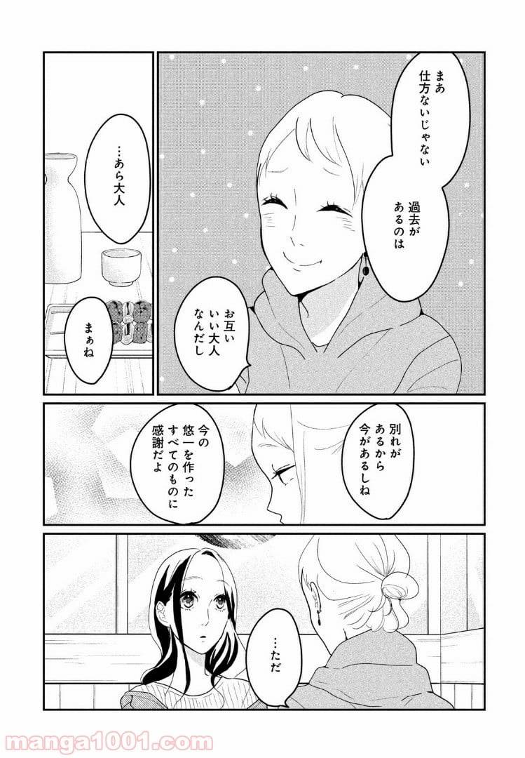 ページ 17 — 第15.1話