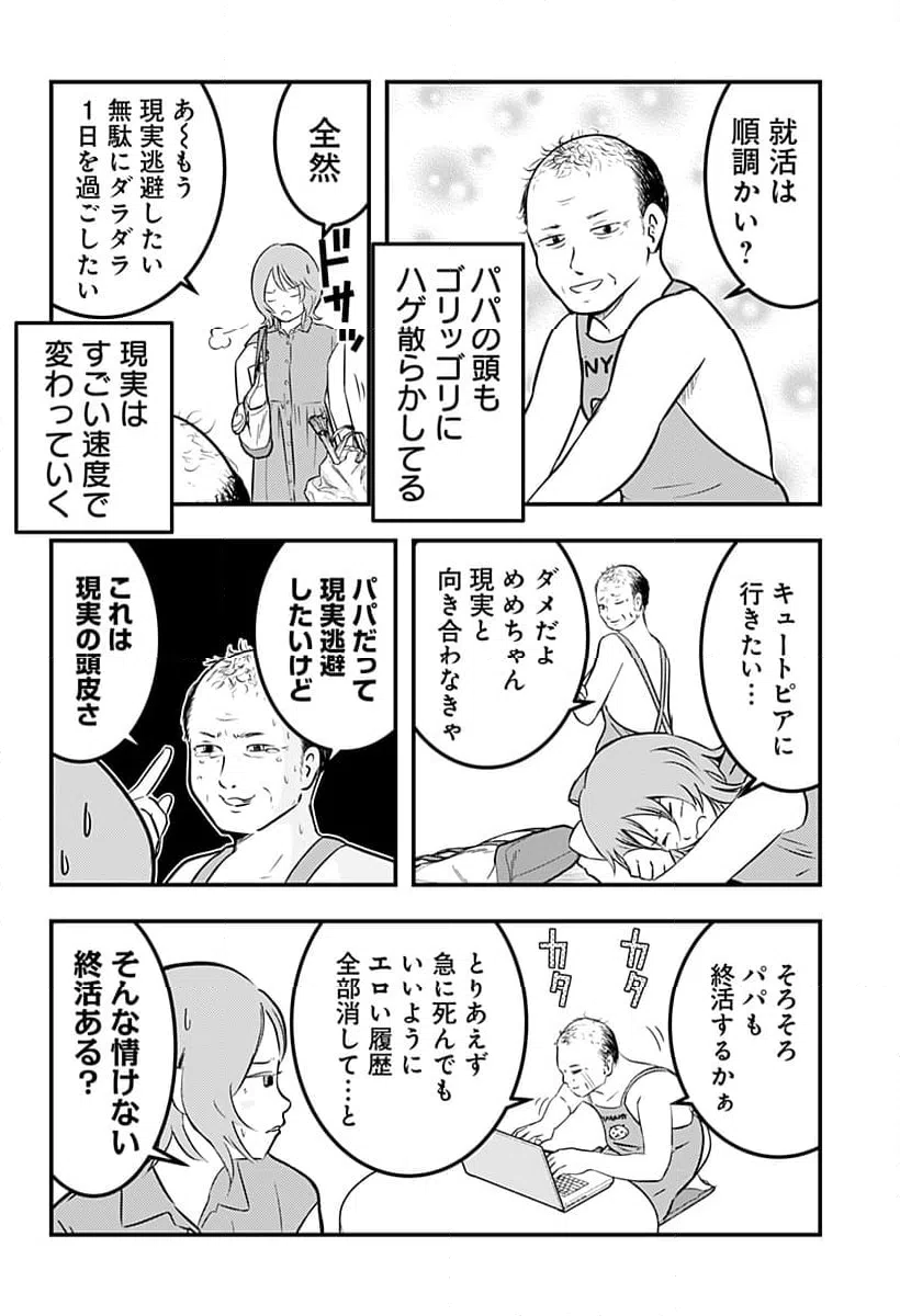 ページ 4 — 第135話