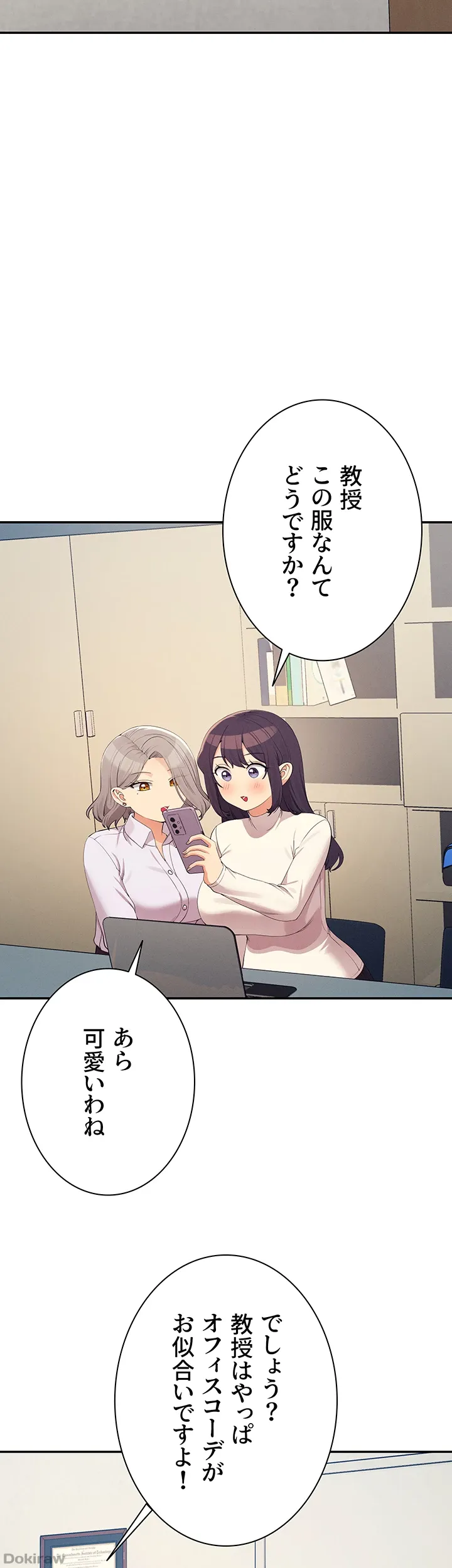 ページ 3 — 第145話