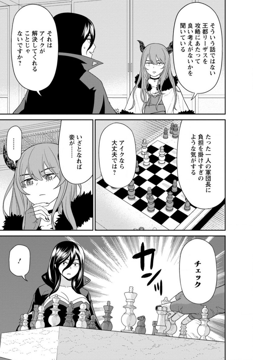 ページ 3 — 第25.2話