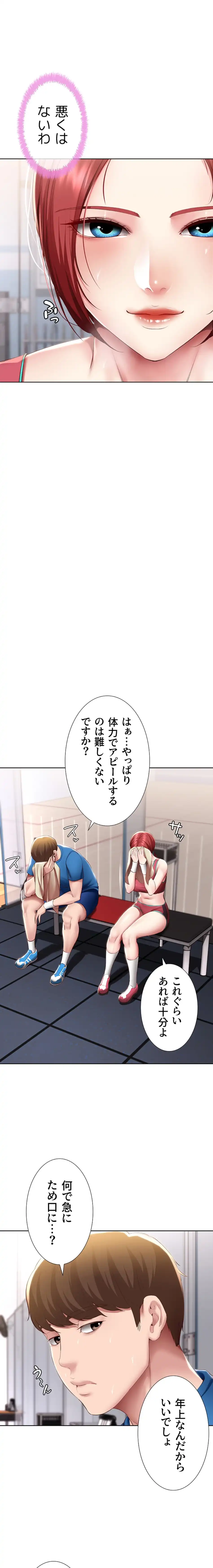 ページ 10 — 第96話