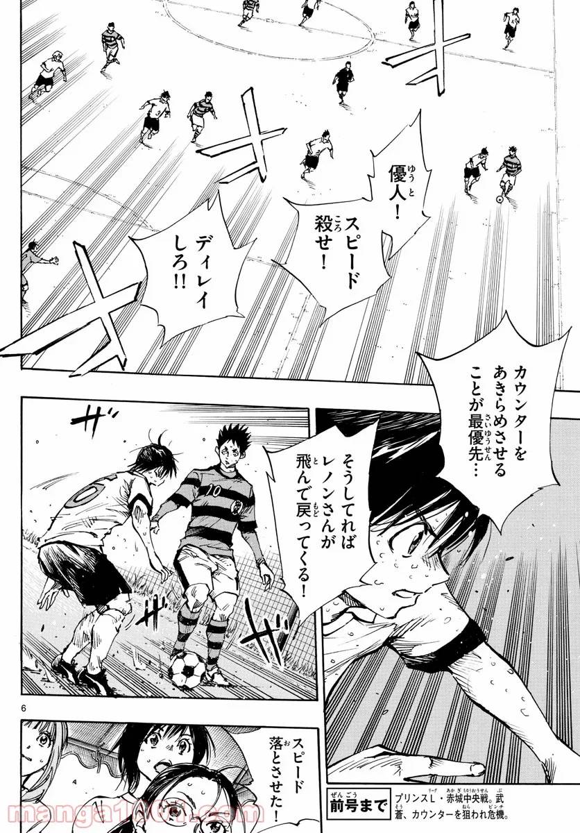 ページ 6 — 第374話