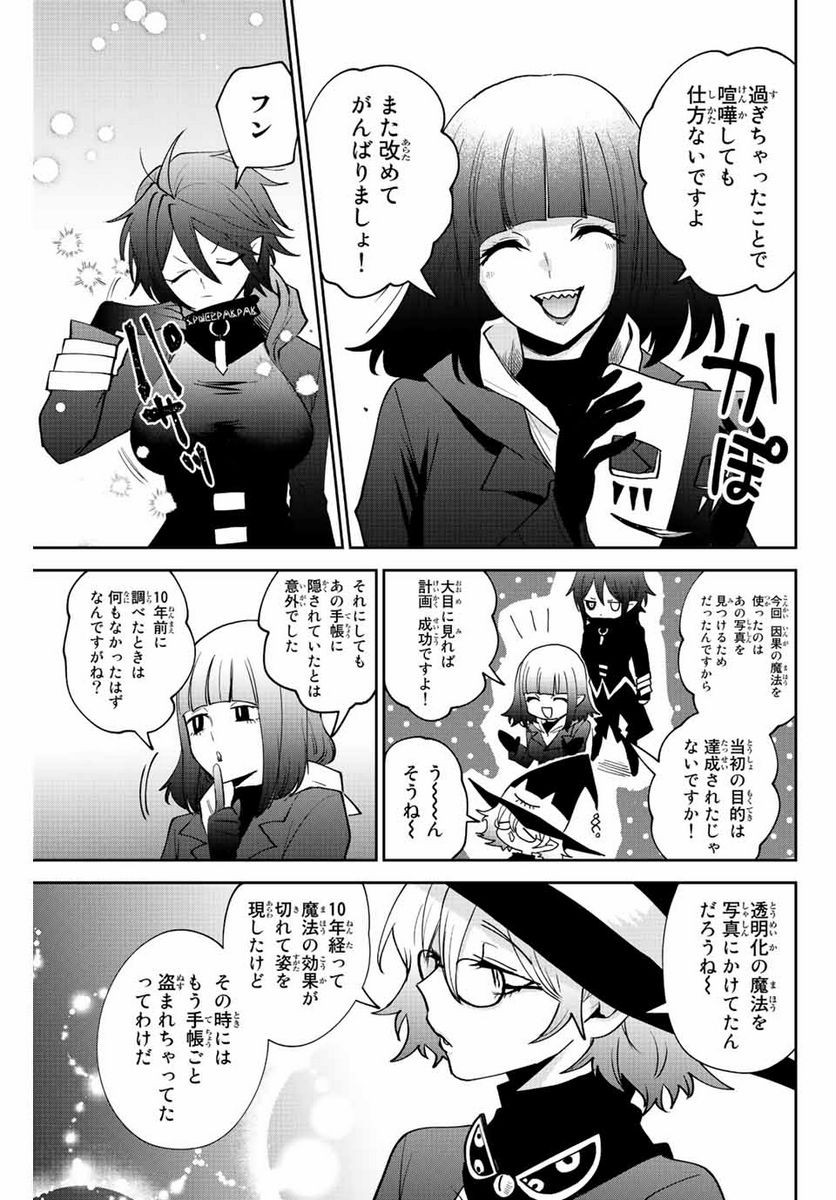 ページ 7 — 第39話
