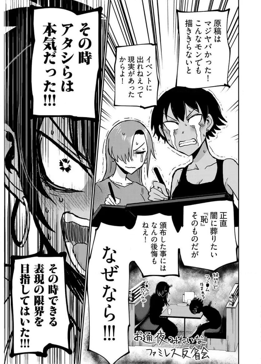 ページ 15 — 第21話