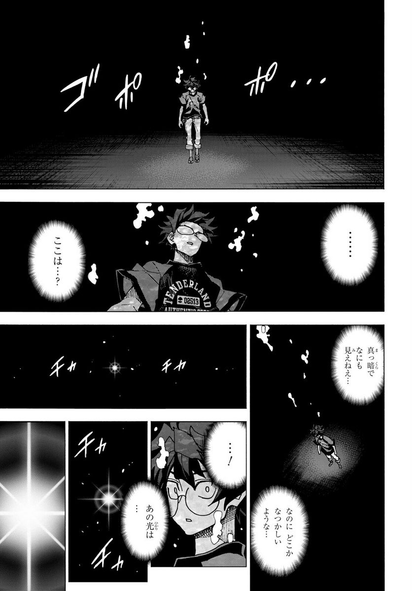 ページ 42 — 第49話