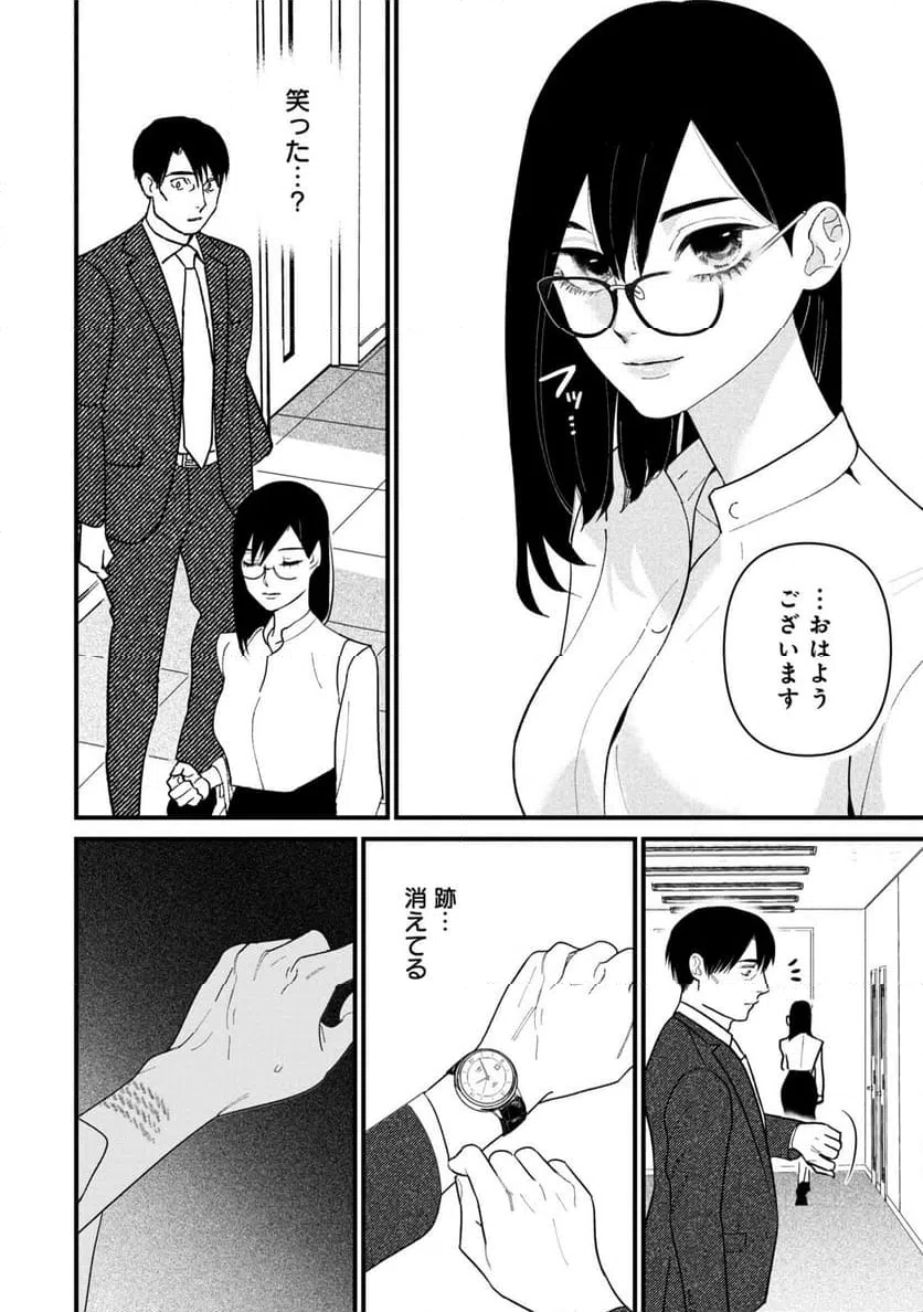 ページ 40 — 第1話