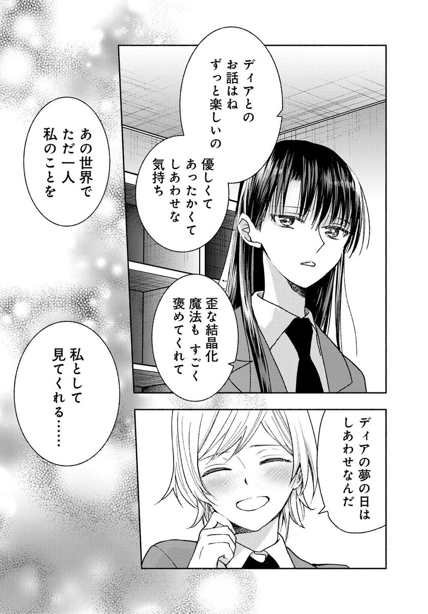 ページ 12 — 第7話